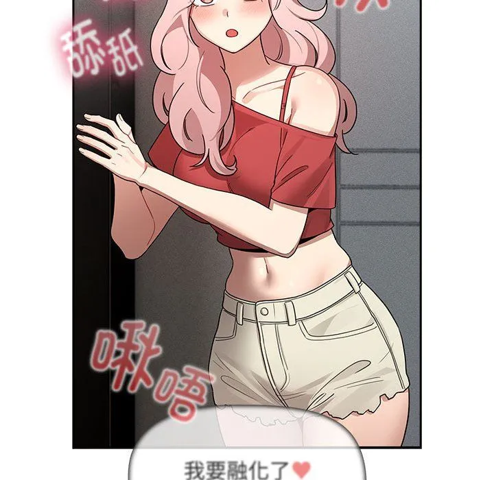 疫情下的家教生活 - 第132話 - page 66