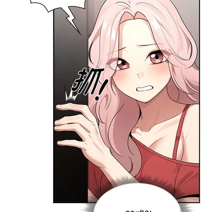 疫情下的家教生活 - 第132話 - page 72