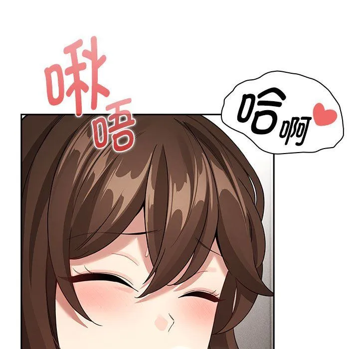 疫情下的家教生活 - 第132話 - page 78