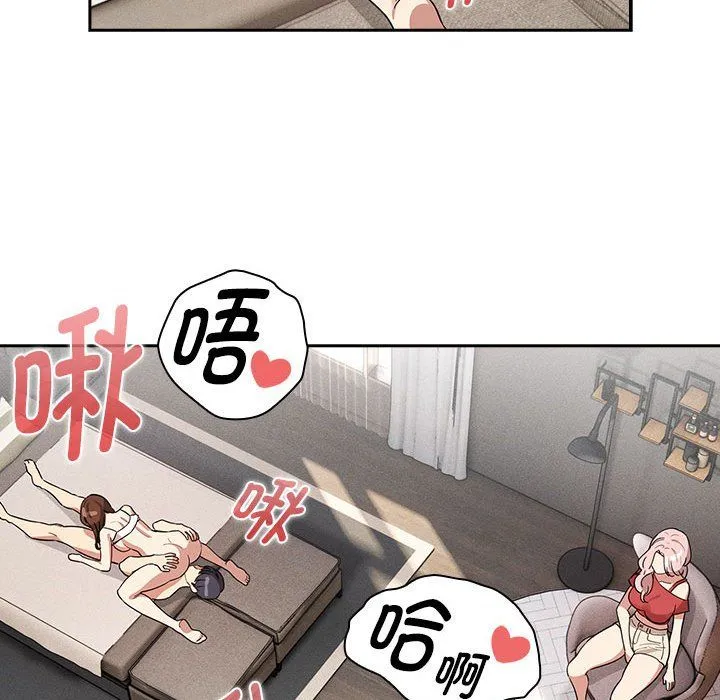 疫情下的家教生活 - 第132話 - page 83