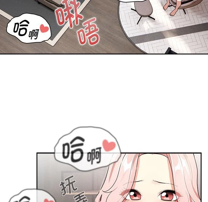 疫情下的家教生活 - 第132話 - page 84