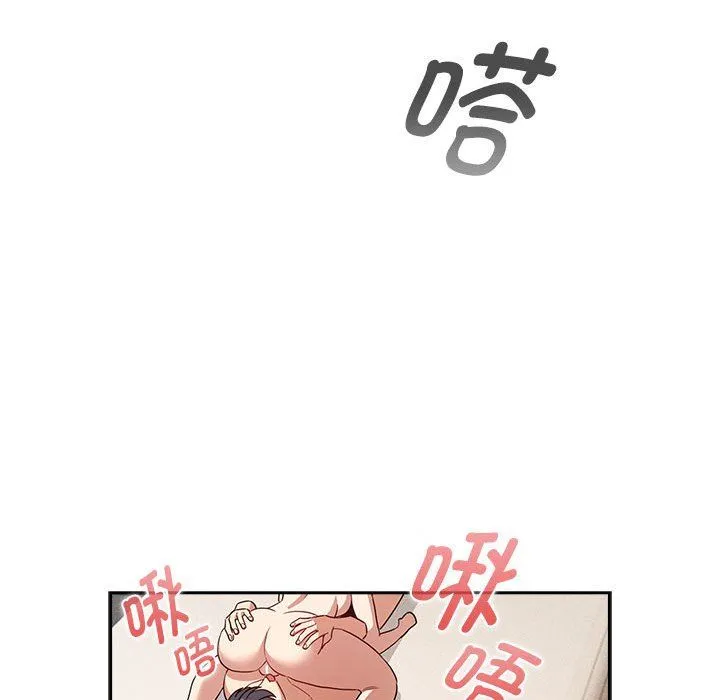 疫情下的家教生活 - 第132話 - page 86
