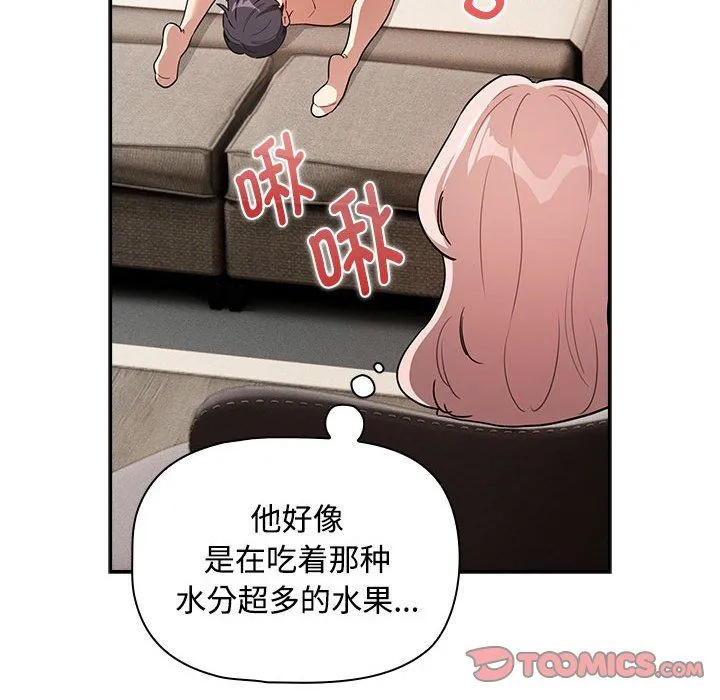 疫情下的家教生活 - 第132話 - page 87