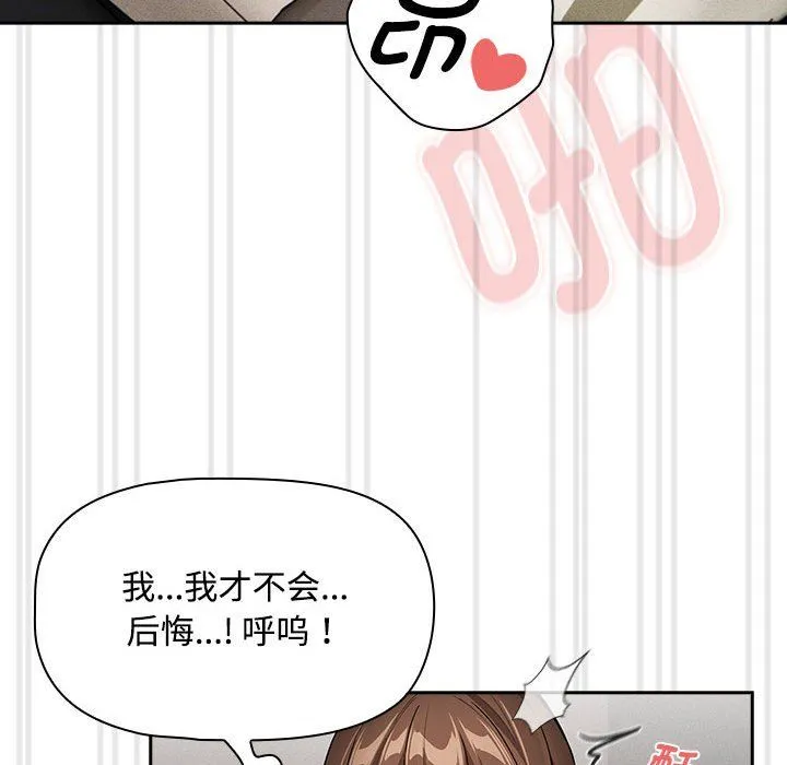 疫情下的家教生活 - 第132話 - page 100