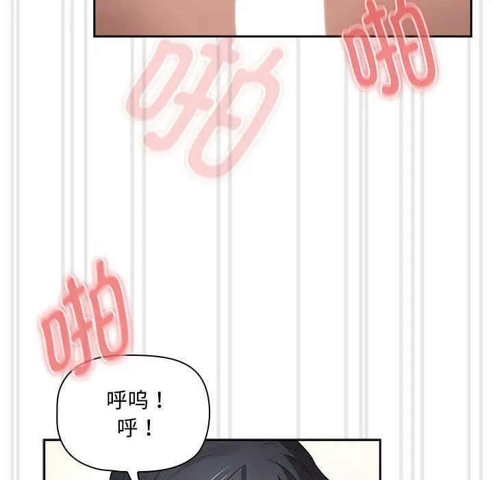 疫情下的家教生活 - 第132話 - page 102