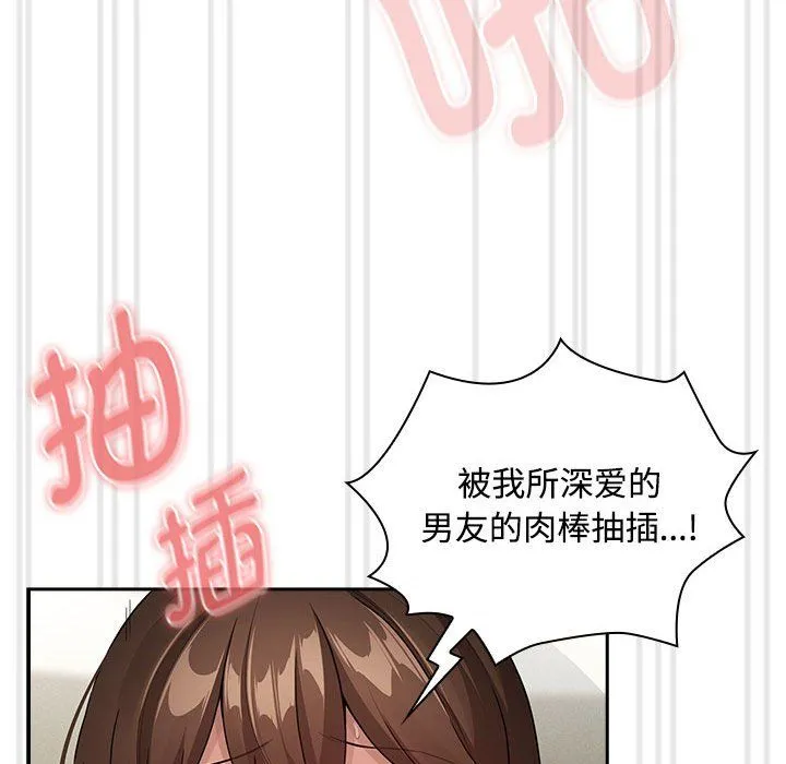 疫情下的家教生活 - 第132話 - page 104