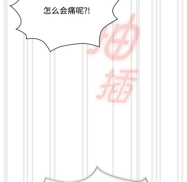 疫情下的家教生活 - 第132話 - page 106