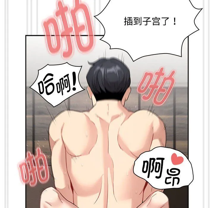 疫情下的家教生活 - 第132話 - page 114