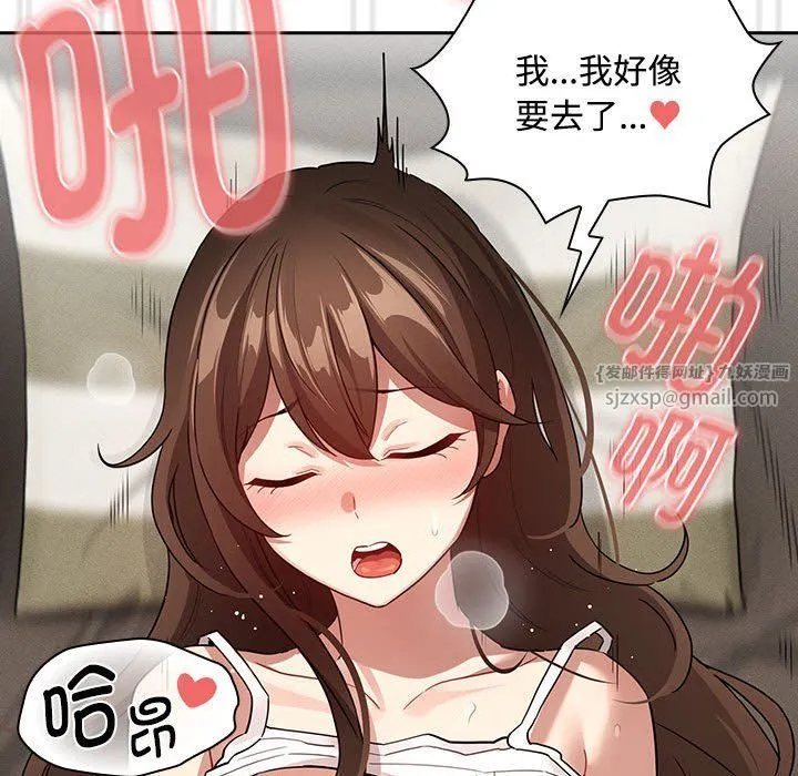疫情下的家教生活 - 第132話 - page 119