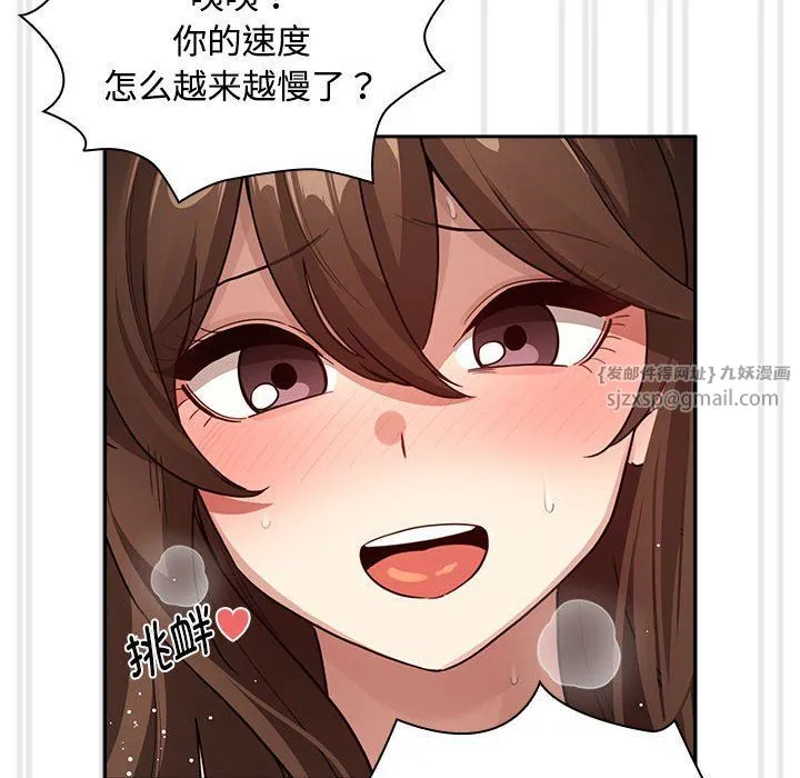 疫情下的家教生活 - 第132話 - page 122