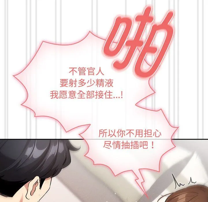疫情下的家教生活 - 第132話 - page 130