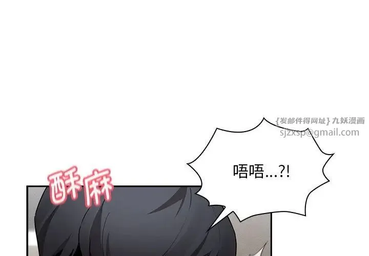 疫情下的家教生活 - 第119話 - page 1