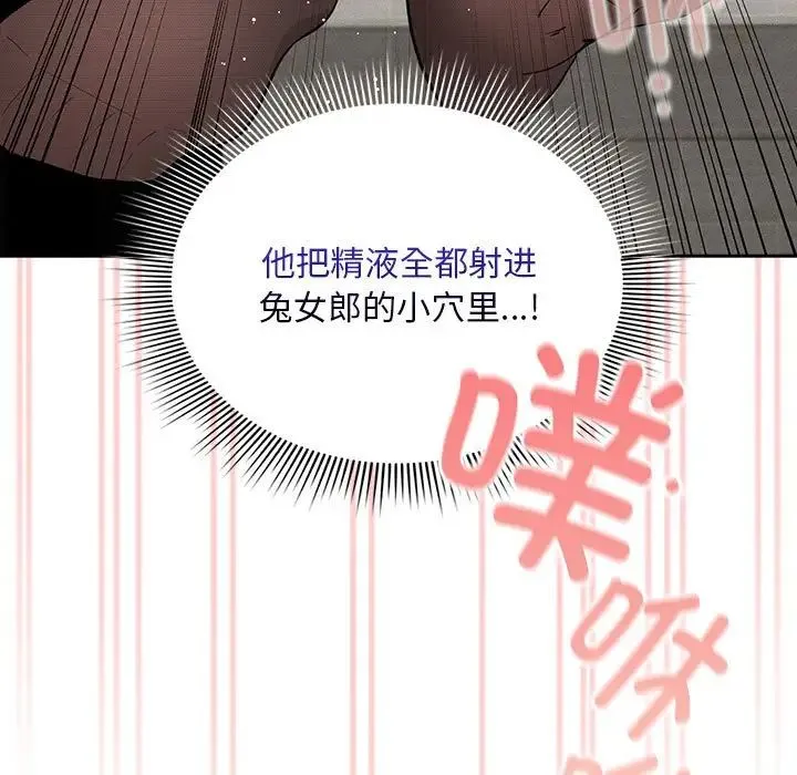 疫情下的家教生活 - 第119話 - page 7
