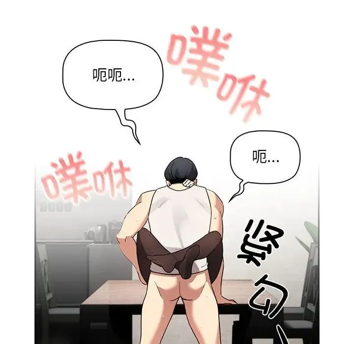 疫情下的家教生活 - 第119話 - page 10