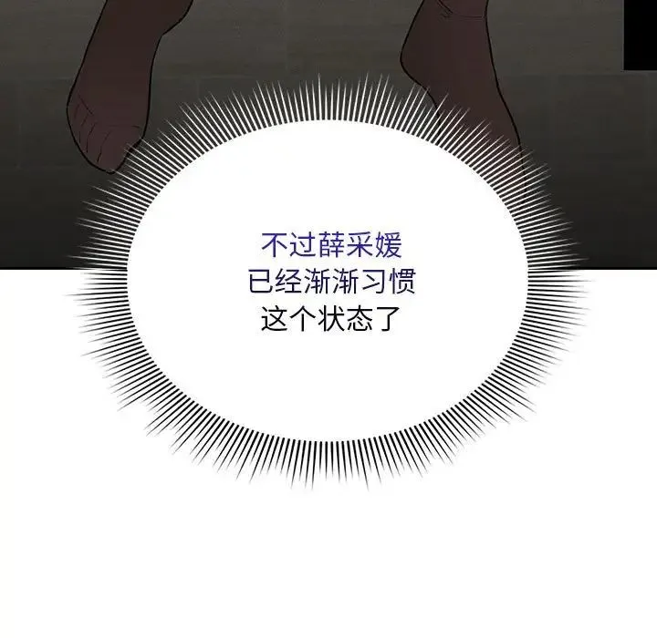 疫情下的家教生活 - 第119話 - page 19