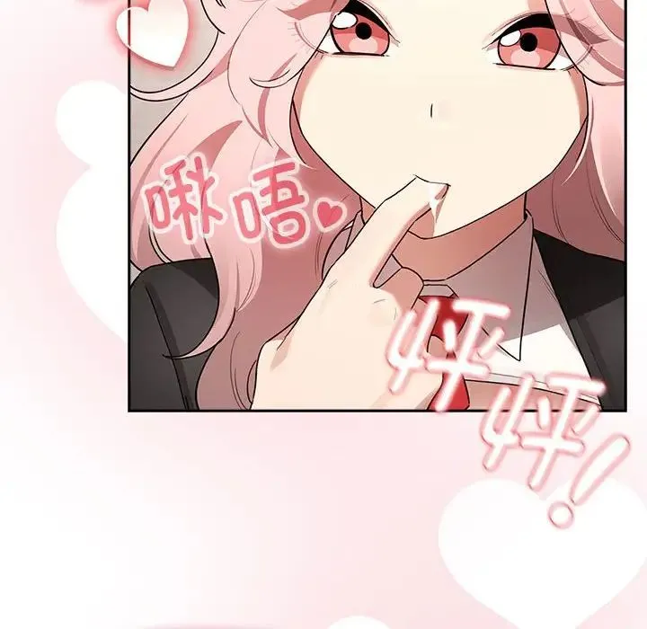 疫情下的家教生活 - 第119話 - page 22