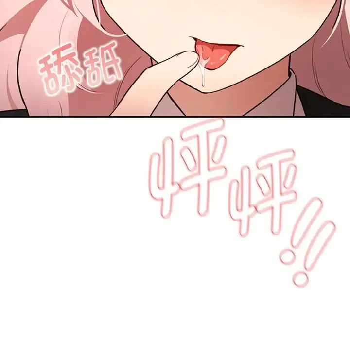 疫情下的家教生活 - 第119話 - page 24