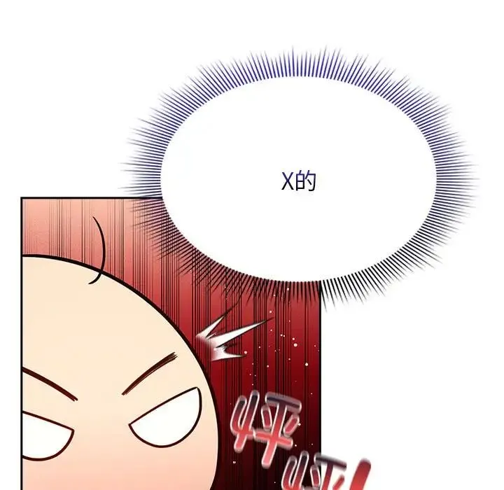 疫情下的家教生活 - 第119話 - page 25