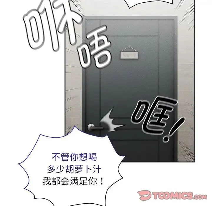 疫情下的家教生活 - 第119話 - page 30