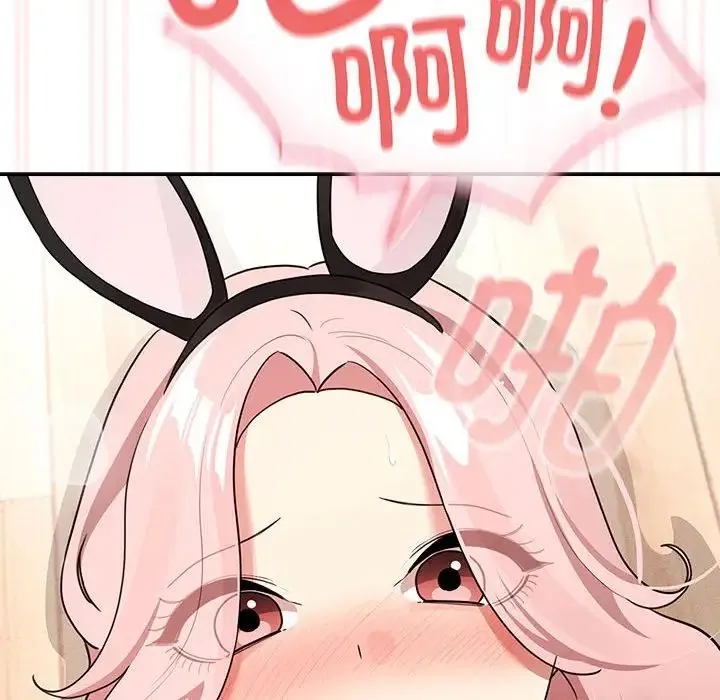 疫情下的家教生活 - 第119話 - page 32