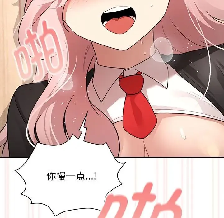 疫情下的家教生活 - 第119話 - page 33