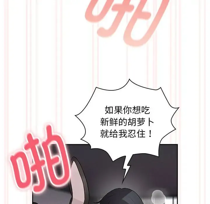 疫情下的家教生活 - 第119話 - page 34