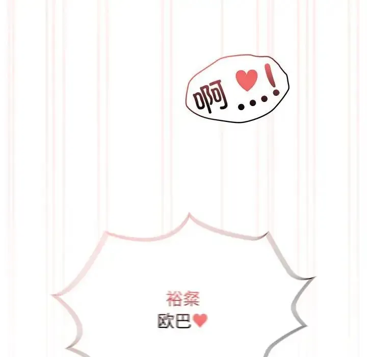 疫情下的家教生活 - 第119話 - page 42