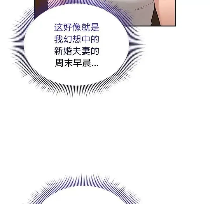 疫情下的家教生活 - 第119話 - page 53