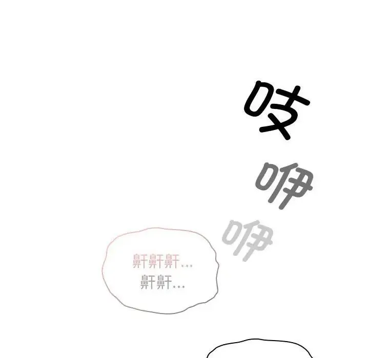 疫情下的家教生活 - 第119話 - page 55