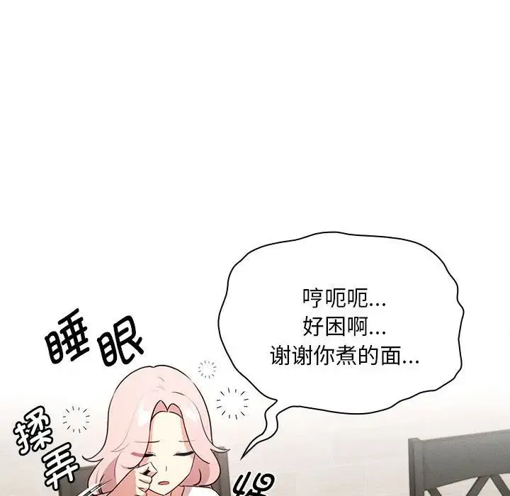 疫情下的家教生活 - 第119話 - page 58
