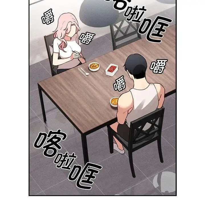 疫情下的家教生活 - 第119話 - page 62