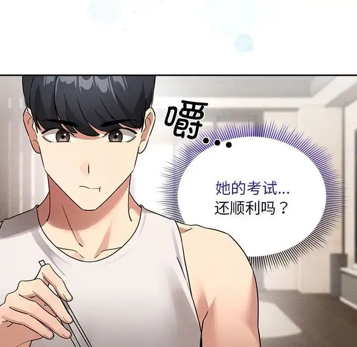疫情下的家教生活 - 第119話 - page 64