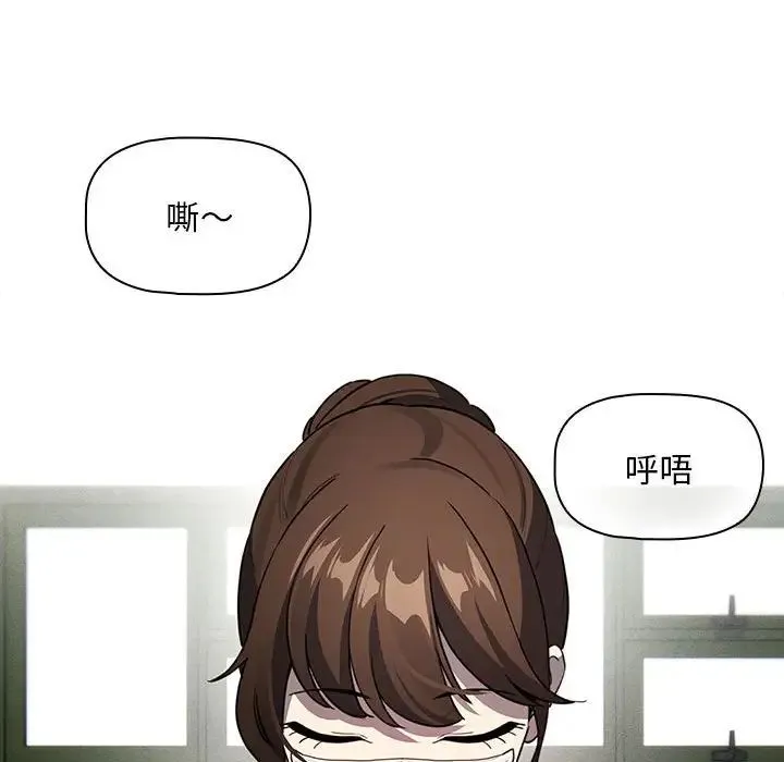 疫情下的家教生活 - 第119話 - page 70