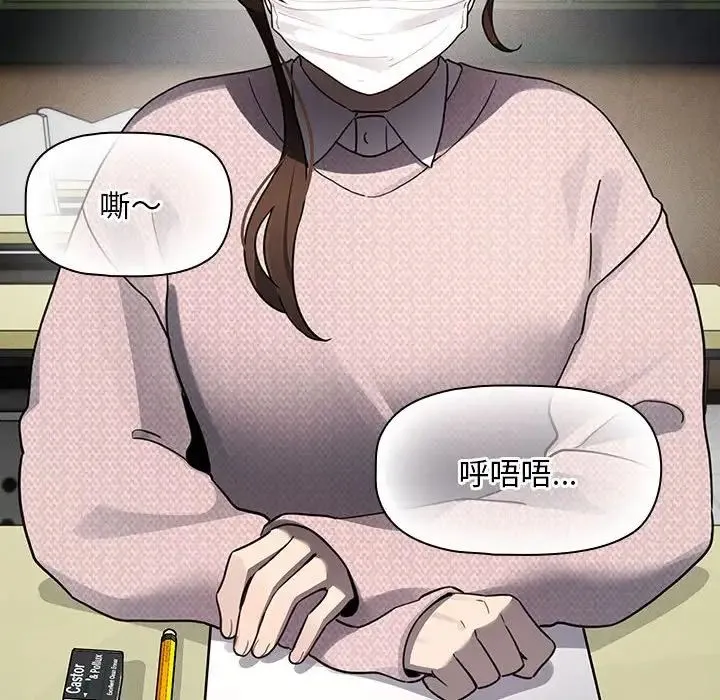 疫情下的家教生活 - 第119話 - page 71