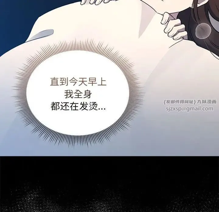 疫情下的家教生活 - 第119話 - page 77