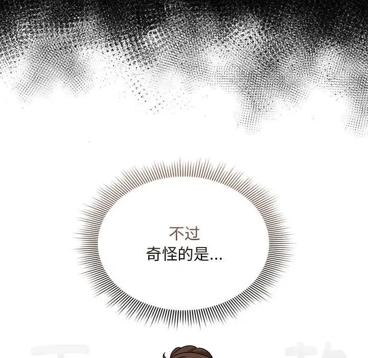 疫情下的家教生活 - 第119話 - page 78