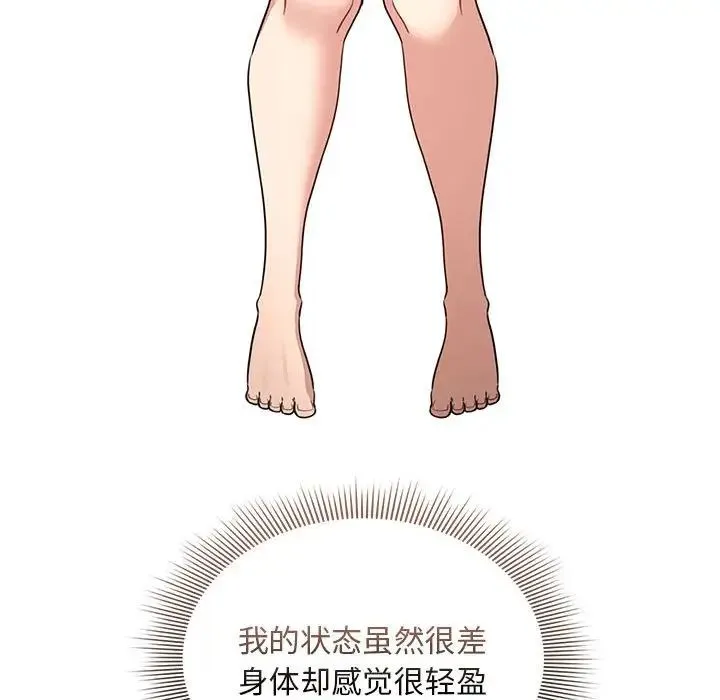 疫情下的家教生活 - 第119話 - page 80