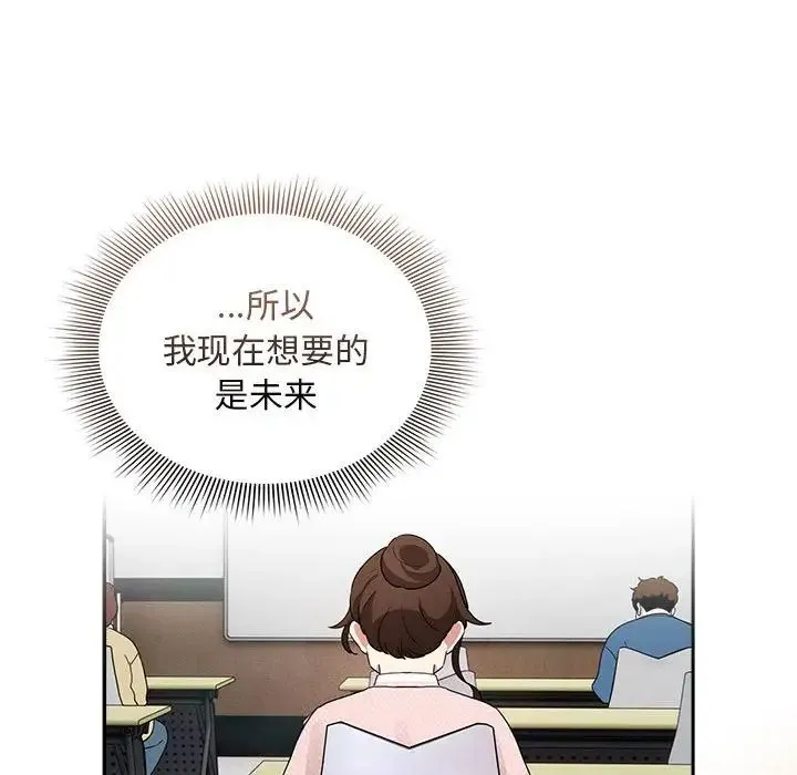 疫情下的家教生活 - 第119話 - page 88