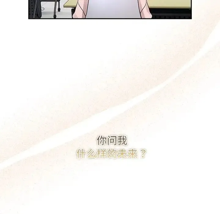 疫情下的家教生活 - 第119話 - page 89