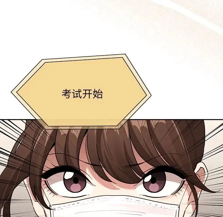 疫情下的家教生活 - 第119話 - page 94