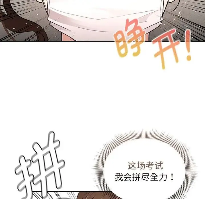 疫情下的家教生活 - 第119話 - page 95