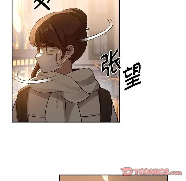 疫情下的家教生活 - 第119話 - page 102
