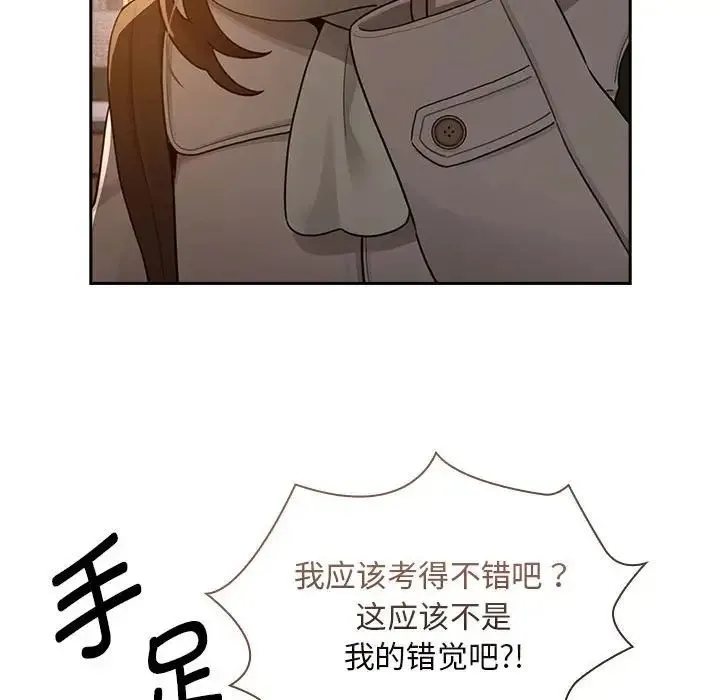 疫情下的家教生活 - 第119話 - page 105