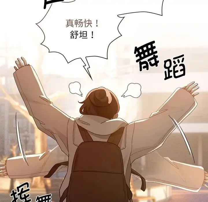 疫情下的家教生活 - 第119話 - page 106