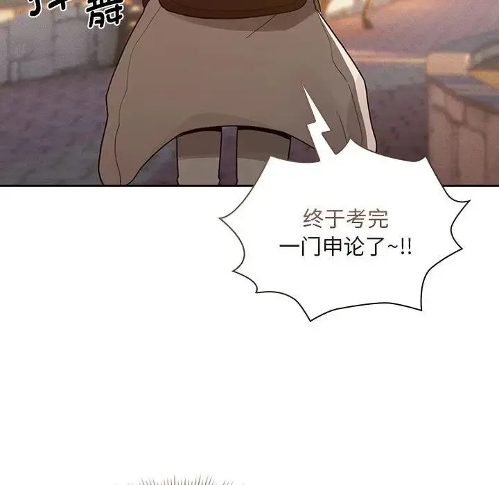 疫情下的家教生活 - 第119話 - page 107