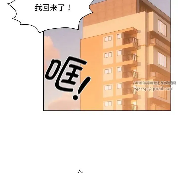疫情下的家教生活 - 第119話 - page 115