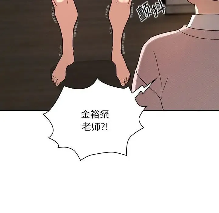 疫情下的家教生活 - 第119話 - page 123