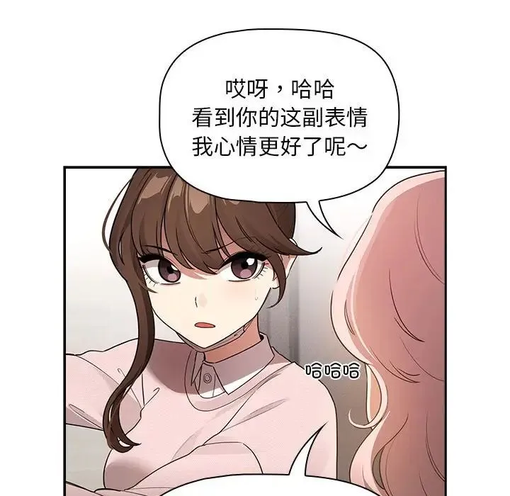 疫情下的家教生活 - 第119話 - page 128