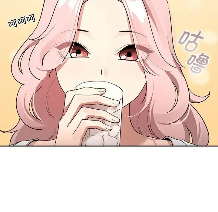 疫情下的家教生活 - 第119話 - page 133