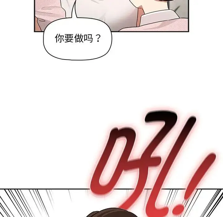 疫情下的家教生活 - 第119話 - page 137